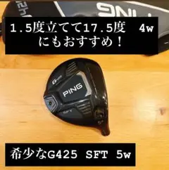 G425SFT 5w 19度　ヘッドのみ　カバー付き