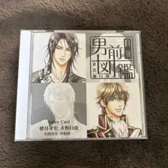 月刊男前図鑑～従者編 白盤～ CD（CV：櫻井孝宏 / 入野自由）