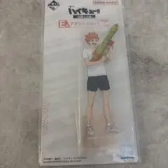 一番くじハイキュー！！アクリルスタンド翔陽