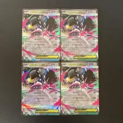 メガクチートex rr 4枚セット