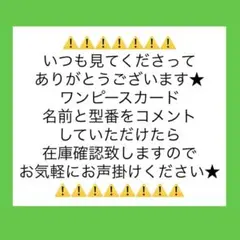 在庫確認お待ちしております!!