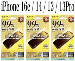 【新品】エレコム★iPhone16e/14/13/13Proガラスフィルム③LE