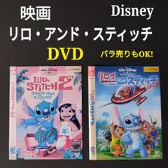 2枚★映画 リロ・アンド・スティッチ2 リロイ・アンド・スティッチ DVDセット
