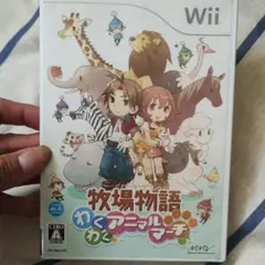 任天堂Wii 牧場物語 わくわくアニマルマーチ
