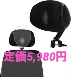 特価■ ヘッドレスト 後付け オフィスチェア 用 メモリーフォーム 首サポート