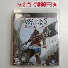【PS3】アサシンクリードIV ブラックフラッグ