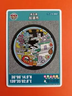 マンホールカード　埼玉県　加須市Ｂ００１「騎西城」第２６弾　 初期ロット００１