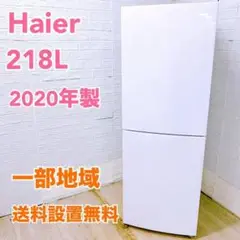 冷蔵庫・冷凍庫 Haier JR-NF218B(W) WHITE Amazon | ハイアール 218L 冷凍冷蔵庫 JR-NF218B-W ホワイト