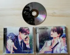 オトナカレシ White/Black (CV.皇帝) 特典付き