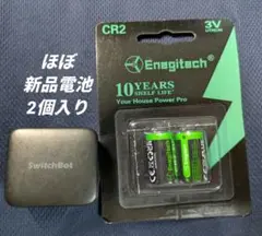 SwitchBot ボット 指ロボット CR2電池