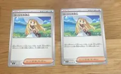 ポケモンカード　リーリエの決心