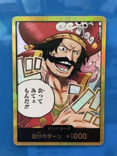 ワンピース カードゲーム 金ドン　エース　SEC 受け継がれる意思