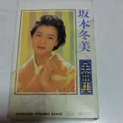 坂本冬美カセットテープ