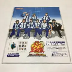 テニスの王子様 トレーディングカード ノーマルコンプ 越前 跡部 幸村 劇場版 テニスの王子様 トレーディングカード ノーマルコンプ 越前 跡部