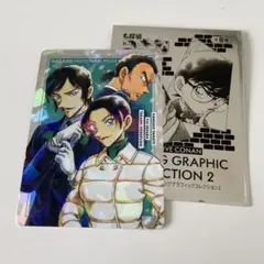 名探偵コナン トレーディンググラフィックコレクション2