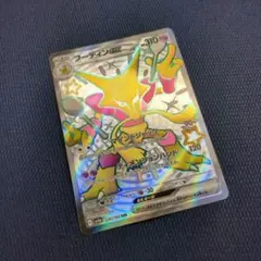 フーディンEX 310 HP SSR ポケモンカード