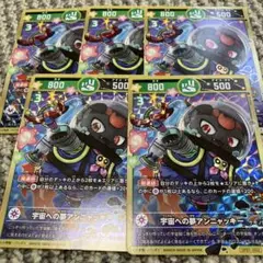 【開運コロシアム】宇宙への夢アンニャッキー　大吉　5枚セット