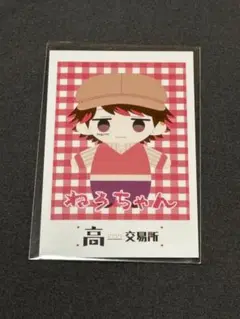 高田村交易所 ぬいぐるみ ギンガム 特典 ねろちゃん