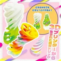 【新品！】インポッシブルピラミッド(四角形)