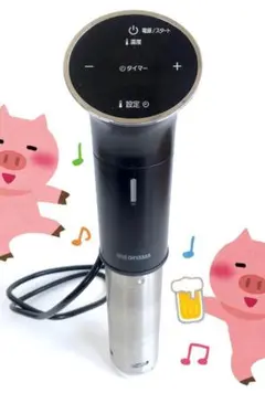 【ビール片手に絶品おつまみを!】アイリスオーヤマ 低温調理器