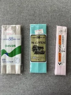 バイステープ 3色セット