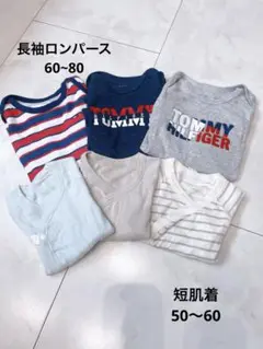 肌着＆ロンパース6枚セット