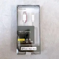 【160-10】ELECOMUSB-C toLightningケーブル 0.1m