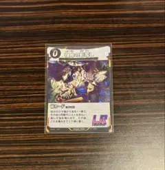 蟲神器　宿命の影写し　LR
