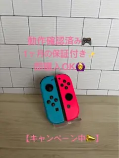 Nintendo switch ジョイコン　ネオンブルー　ピンク　1