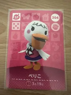 ぺりこ　あつ森・あつまれどうぶつの森・アミーボ・amiiboカード