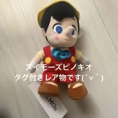 2025年最新】ぬいもーずピノキオの人気アイテム - メルカリ