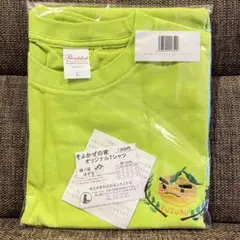 滝ノ道ゆずる イエローグリーンTシャツ Lサイズ