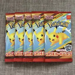 ハッピーセット ポケモンカード プロモカード 新品未開封 マクドナルド