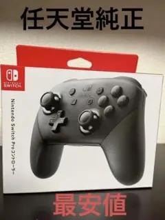 Nintendo NINTENDO SWITCH PROコントローラー