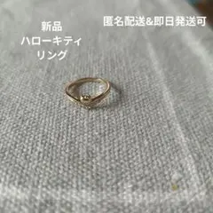 3.4日限定価格新品 希少ハローキティリング キティちゃん指輪