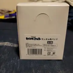 セブンガーファイト　ランダム缶バッチ　コンプセット