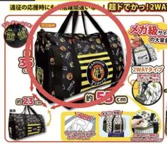 2025 阪神タイガース 超ドでかっ！2WAYボストンバッグ (球団旗柄)