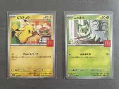 ピカチュウ ニャオハ トレーディングカードセット
