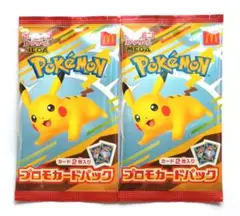 ポケモンカード プロモカードパック マクドナルド ハッピーセット 2点 セット
