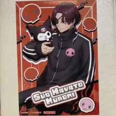 ウィンブレ　蘇枋　サンリオコラボ　ブロマイド