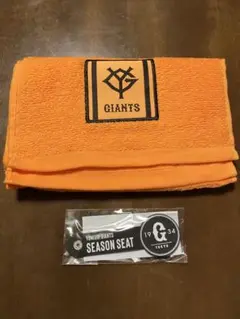 巨人 スターシート特設特典セット タオル & コードクリップ