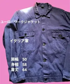 ユーロ　ワークジャケット