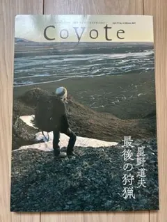 2025年最新】星野道夫 coyoteの人気アイテム - メルカリ