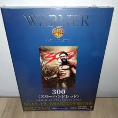 300 スリーハンドレッド Two Disc Special Edition