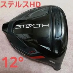 【希少】Taylormade STELTH HDドライバー 12° ヘッドのみ
