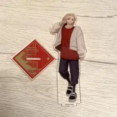 東リベ マイキー アクスタ