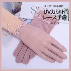 手袋 uvカット 日焼け防止 防菌 コットン ピンク
