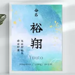 即日〜翌日発送 命名書Ⅲ オーダー ③選べる 8種類 人気　104