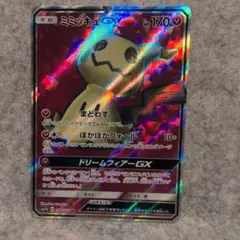 ミミッキュgx SR 美品　ポケモンカード