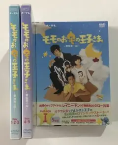 【美品】趣味時間にオススメ！台湾 モモのお宅の王子さま DVD-BOXセット Amazon.co.jp: モモのお宅の王子さま ~愛就宅一起~ DVD-BOXI